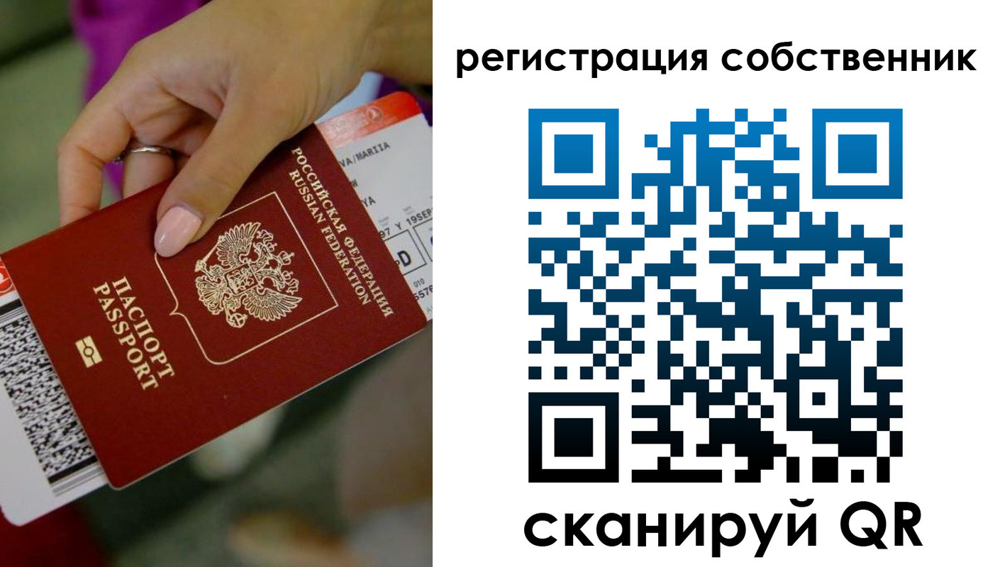 прописка 2025 в Горнозаводске