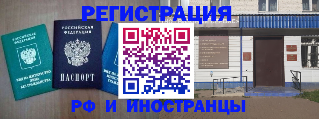 временная регистрация надежно в Горнозаводске