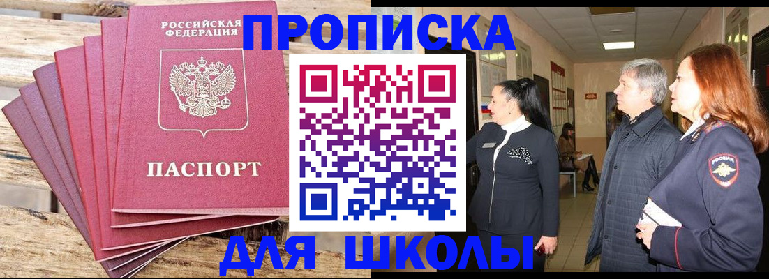 временная регистрация надежно в Горнозаводске