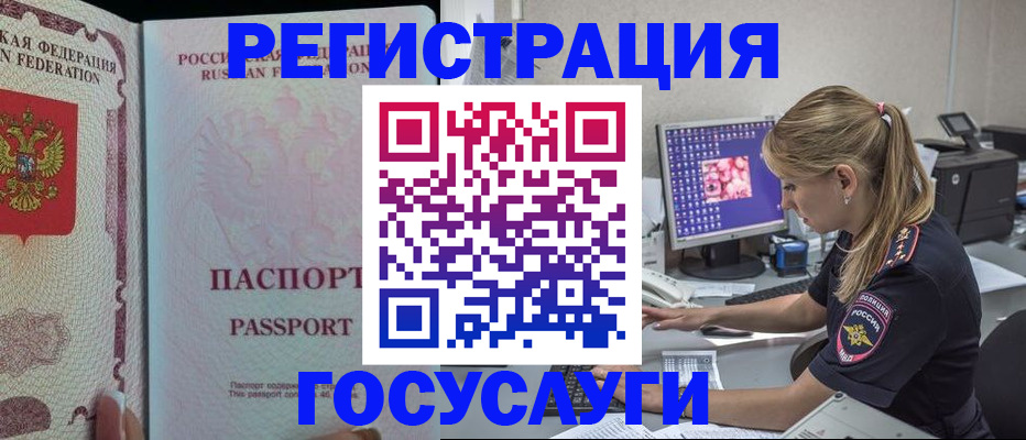 прописка иностранных граждан в Горнозаводске