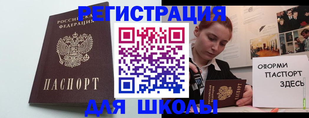 прописка 2025 в Горнозаводске
