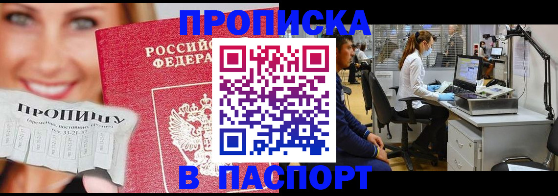 временная регистрация для всех в Горнозаводске