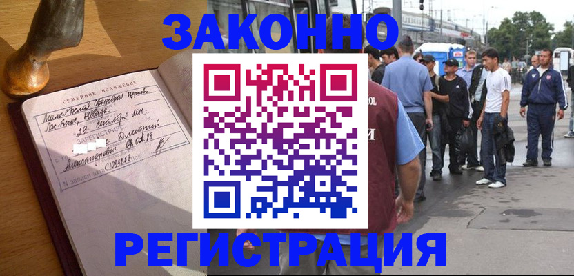 временная регистрация гарантия в Горнозаводске