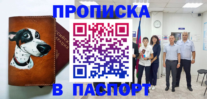прописка ребенка в Горнозаводске