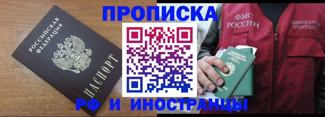 прописка ребенка в Горнозаводске